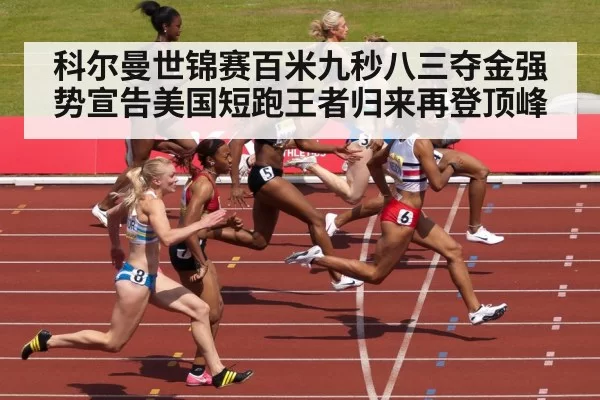 sprint race finish