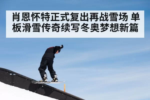 snowboard halfpipe jump